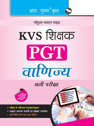 KVS: Commerce Teacher (PGT) Recruitment Exam Guide