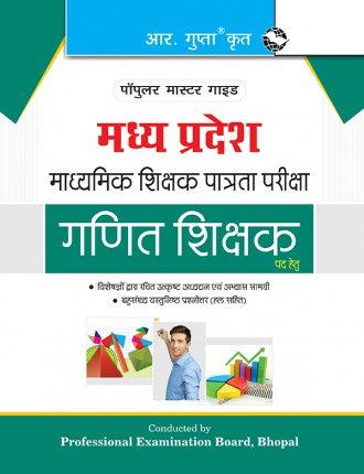 Madhya Pradesh (MPTET) Middle School - Math Teacher Exam Guide