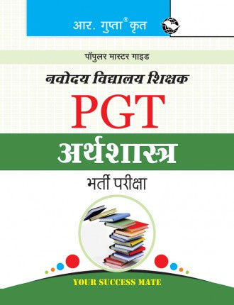 Navodaya Vidyalaya: PGT (Economics) Recruitment Exam Guide
