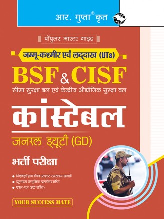 J&K and Ladakh (UTs) : BSF & CISF—Constable GD Recruitment Exam Guide