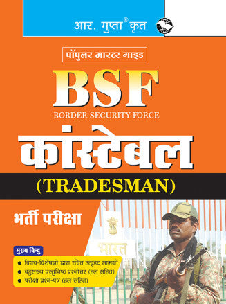 BSF: Constable (Tradesman) Exam Guide