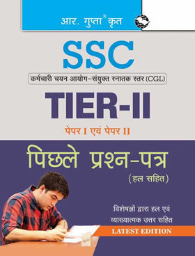 SSC: CGL-TIER II (Paper I & II) Previous Years' Papers (Solved)