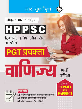 HPPSC : PGT Lecturer COMMERCE (Paper-I & Paper-II) Recruitment Exam Guide