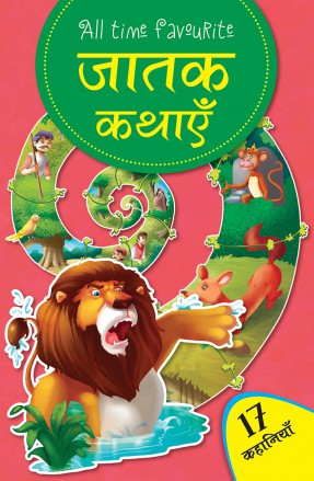 Jaatak Kathayen