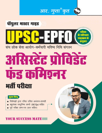 UPSC-EPFO : Assistant Provident Fund Commissioner Recruitment Exam Guide