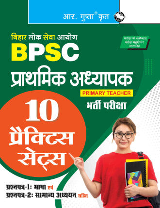 BPSC : Primary Teacher Recruitment Exam - 10 Practice Sets (Paper-1: Language & Paper-2: General Studies)