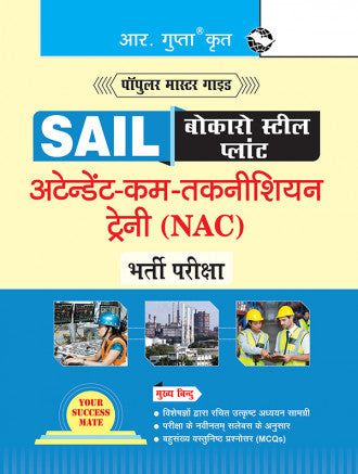 SAIL - Bokaro Steel Plant : Attendant-cum-Technician Trainee (NAC) Recruitment Exam Guide