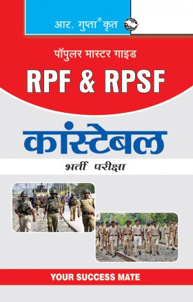 RPF & RPSF Constable Guide
