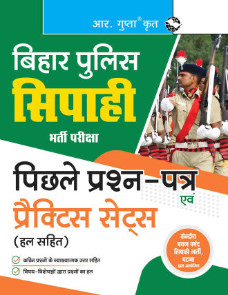 Bihar Police : Constable – Previous Years' Papers & Practice Sets (Solved)