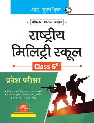 Rashtriya Military School Entrance Exam Guide (Class 6th)