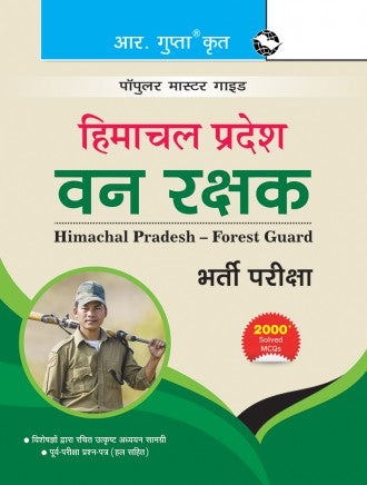 Himachal Pradesh: Forest Guard (Van Rakshak) Recruitment Exam Guide