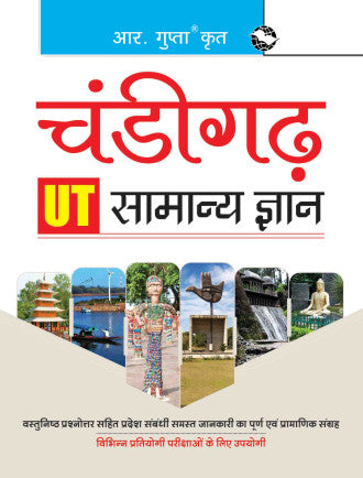 CHANDIGARH (UT) General Knowledge