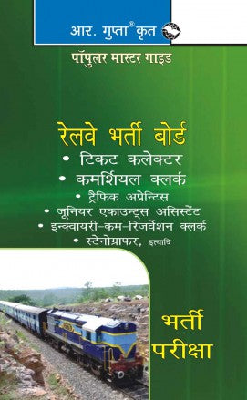 RRB: Ticket Collector & Commercial Clerk Recruitment Exam Guide