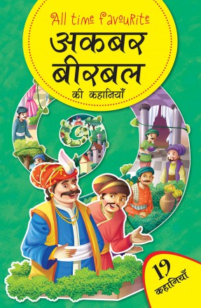 Akbar-Birbal Ki Kahaniya