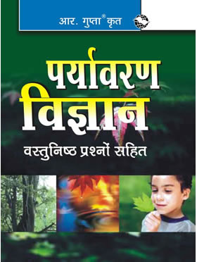 Environmental Science