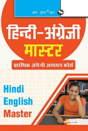 Hindi-English Master (Junior): Basic English Learning Course