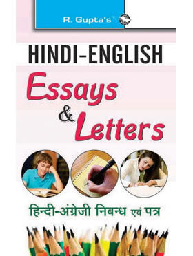 Hindi English Essays & Letters