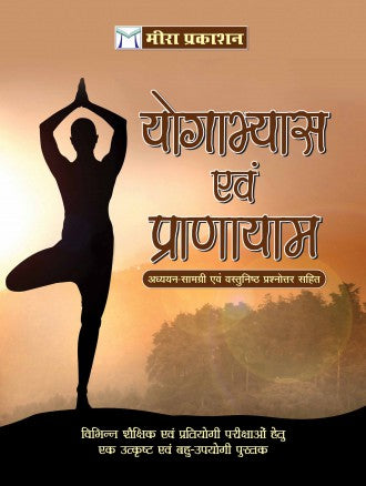 Yogabhyaas evam Pranayam