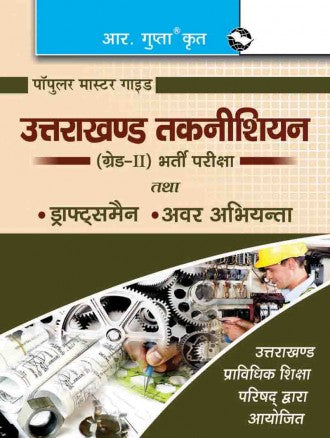 Uttarakhand Technician (Grade-II) Draughtsman and Jr. Engineers Exam Guide