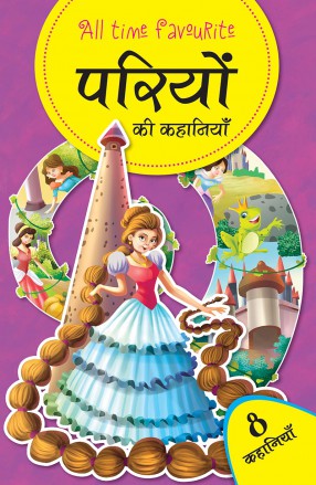 Pariyon Ki Kahaniyan