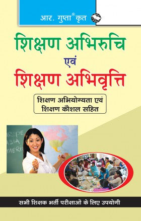 Teaching Aptitude & Teaching Attitude