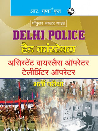 Delhi Police: Head Constable (Asstt Wireless Operator) Exam Guide