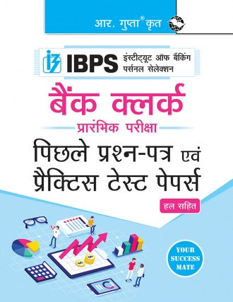 IBPS: Bank Clerk (Preliminary Exam) – Previous Years' Papers & Practice Test Papers (Solved)