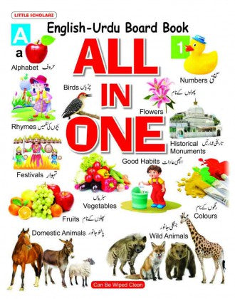 English-Urdu Board Book All in One