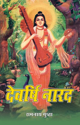 Devarishi Narad