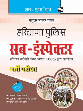 HSSC: Haryana Police Sub-Inspector Recruitment Exam Guide