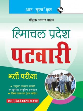 Himachal Pradesh: Patwari Recruitment Exam Guide