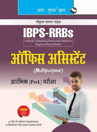 IBPS-RRBs: Office Assistant (Multipurpose) (Preliminary) Exam Guide