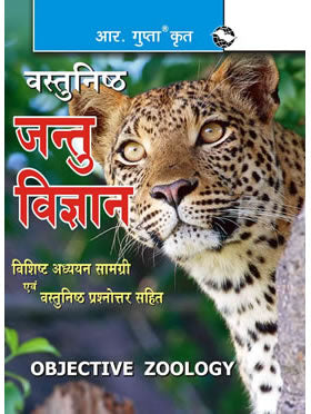 Objective Zoology