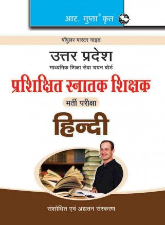 UP-TGT Exam Guide (Hindi)
